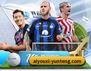 爱游戏体育的故事 | aiyouxi