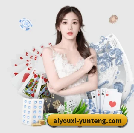 爱游戏体育 APP(aiyouxi)